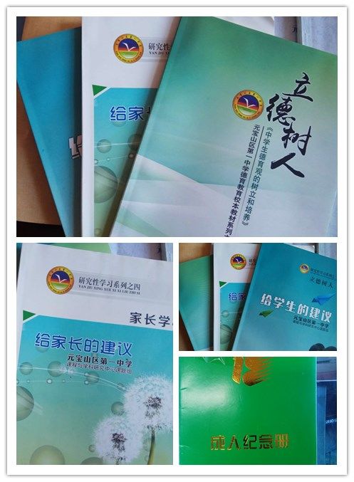 学生成长“北斗”导航工程