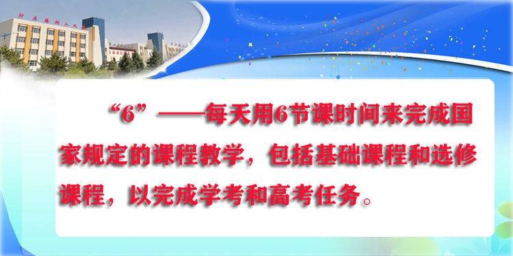 构建优质、特色、多样的课程体系