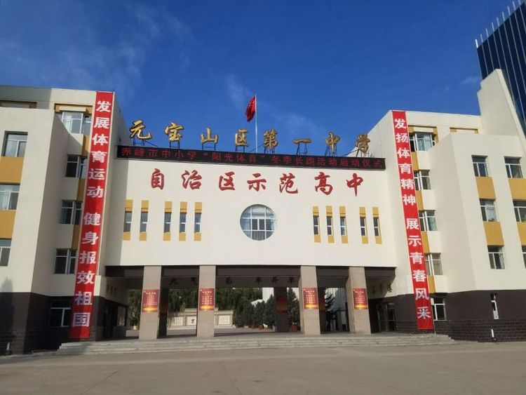祝贺赤峰市中小学“阳光体育冬季长跑活动”启动仪式在我校成功举办