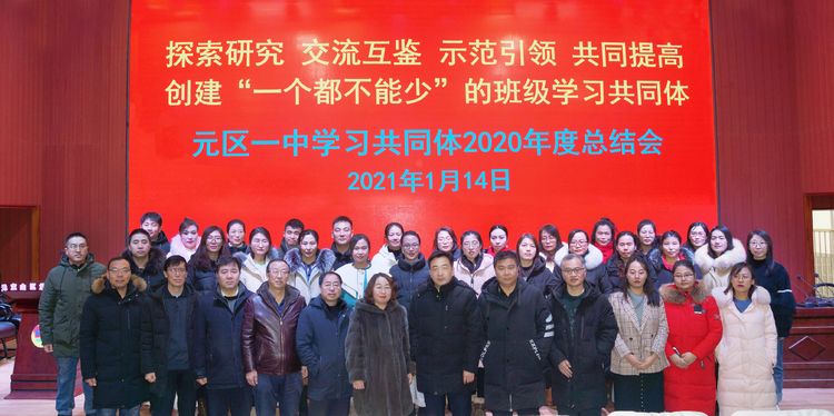 勤奋耕耘 硕果飘香“学习共同体领航团队”2020年度工作总结