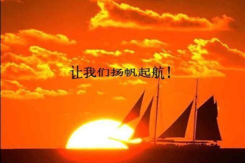 春天扬帆再起航——元宝山区语文名师工作坊讲座活动