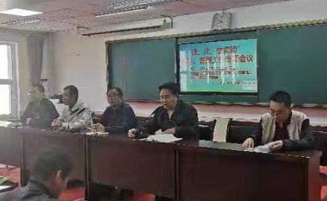 教务处召开“理、化、生实验”教学、管理工专项会议
