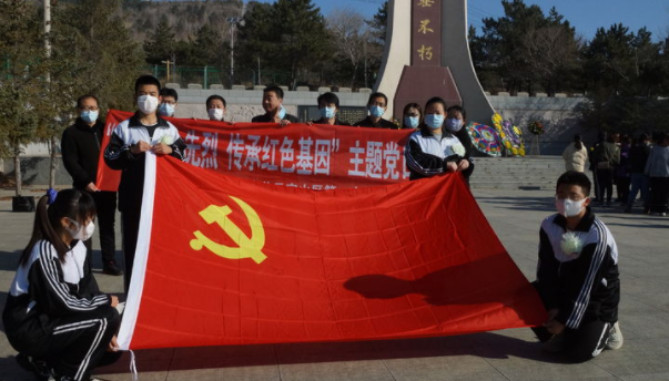 “缅怀革命先烈，传承红色基因”主题党日活动