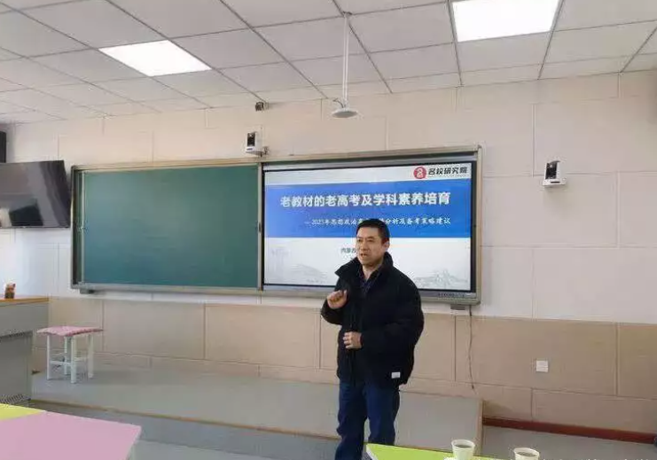 宝山一中2023年高考二轮复习政治学科培训纪实