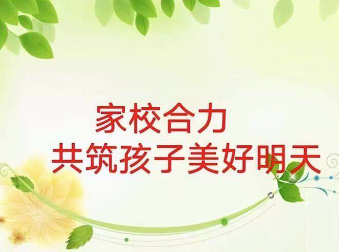 宝山一中高一年级家长座谈会